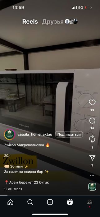 Микроволновая печь