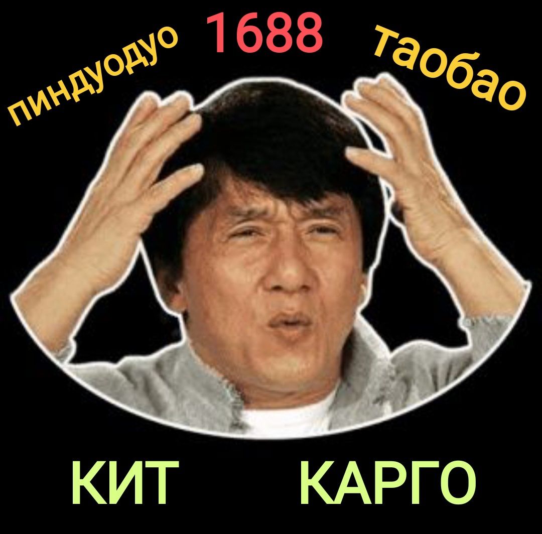 Кит карго шымкент