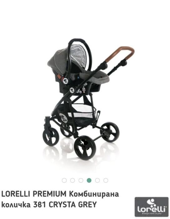 Комбинирана бебешка количка 3в1 CRYSTA GREY. LORELLI