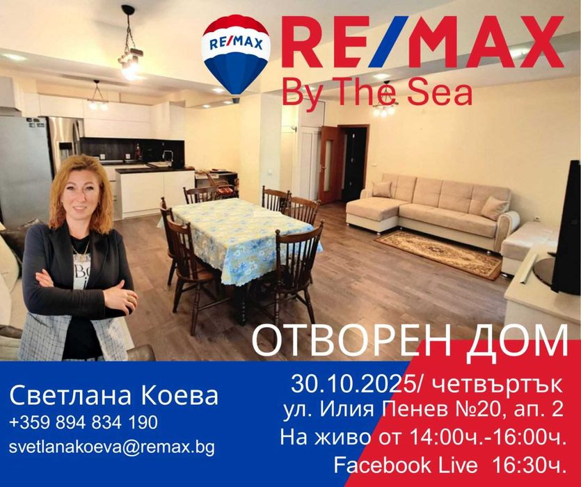 Тристаен апартамент-кв. Бриз, гр. Варна