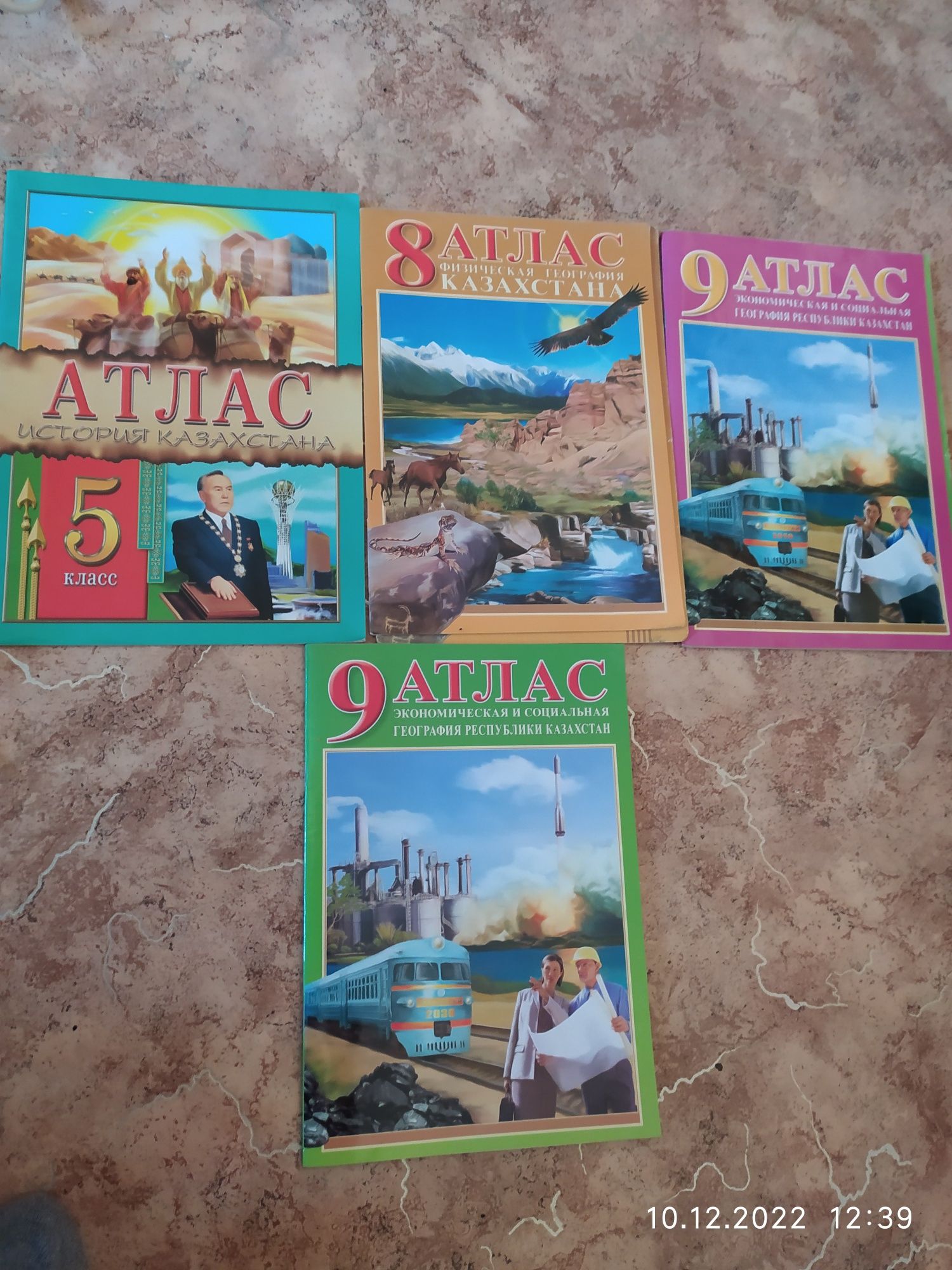 Атласы 5,6,7,8,9 класс