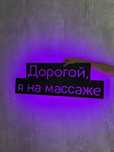 Массажист на выезд