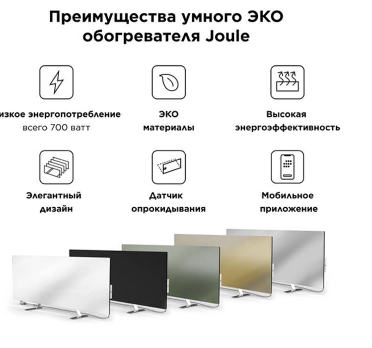 Эко обогреватель, пеш, жылытқыш