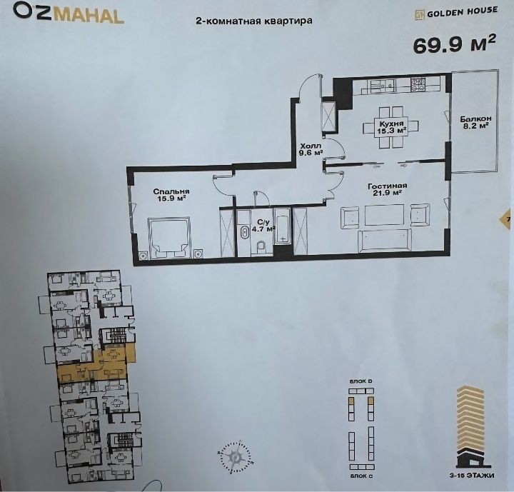 O'z mahal (УзМахал) квартира