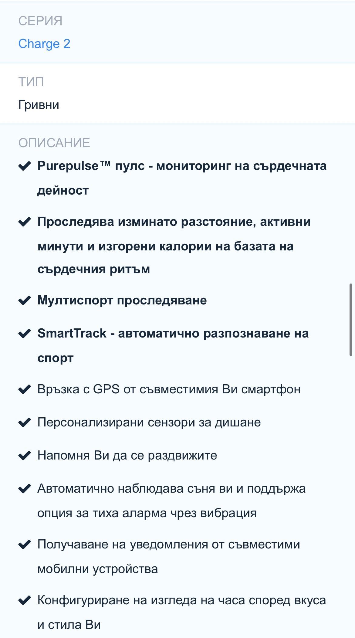 часовник Fitbit 2