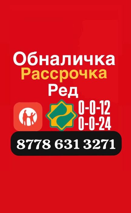 Финансовые услуги