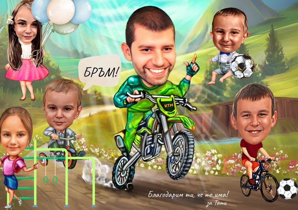 Карикатура от снимка | Професионален дигитален шарж | Уникален подарък