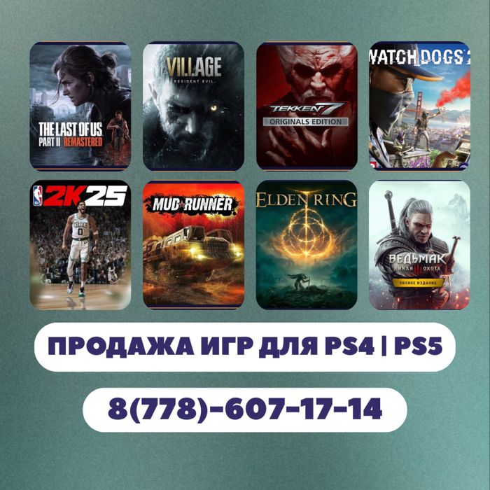 Установка игр для ps4, ps5. Закачка игры на пс4, пс5.