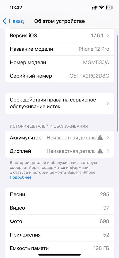 IPhone 12 pro серый