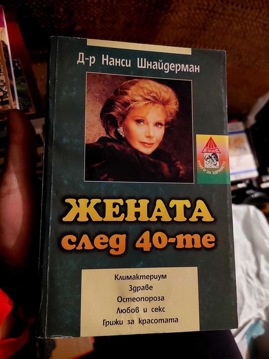 Продавам книги втора употреба