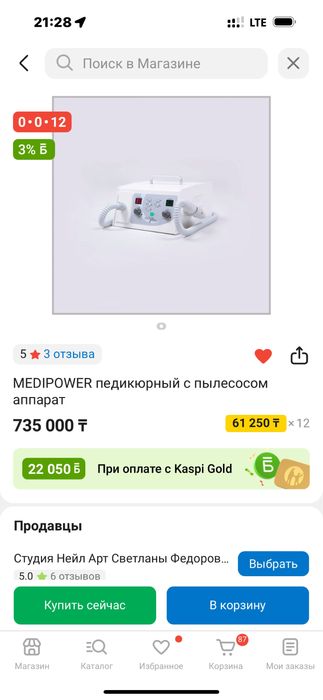 Аппарат для педикюра