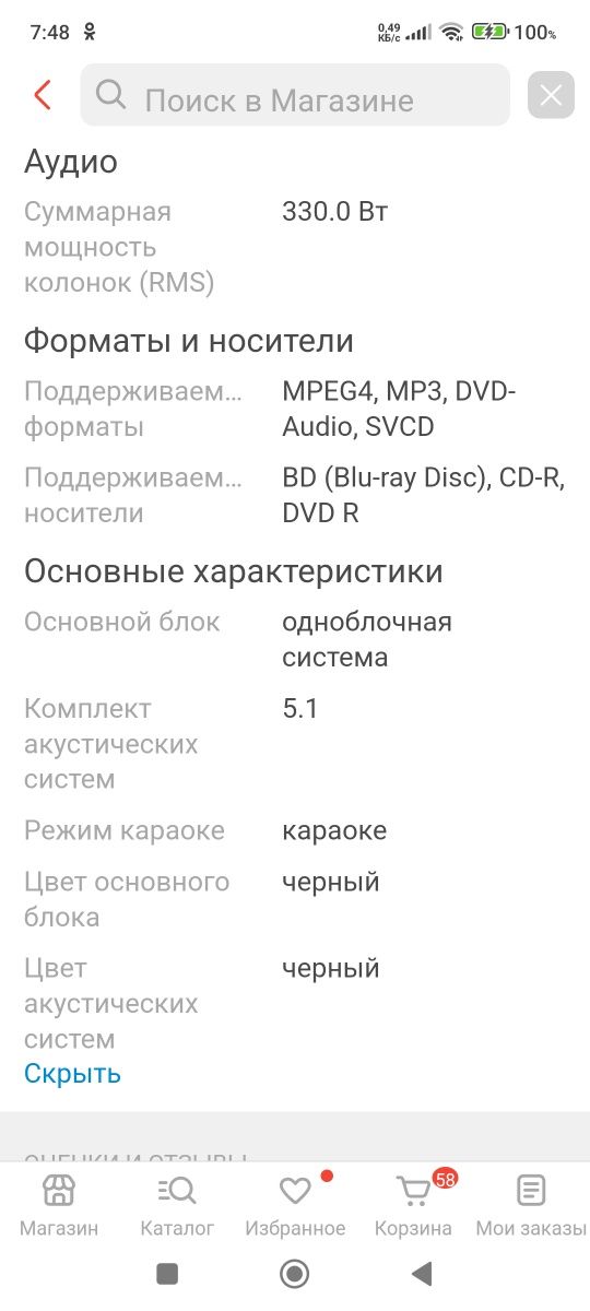 Домашний кинотеатр