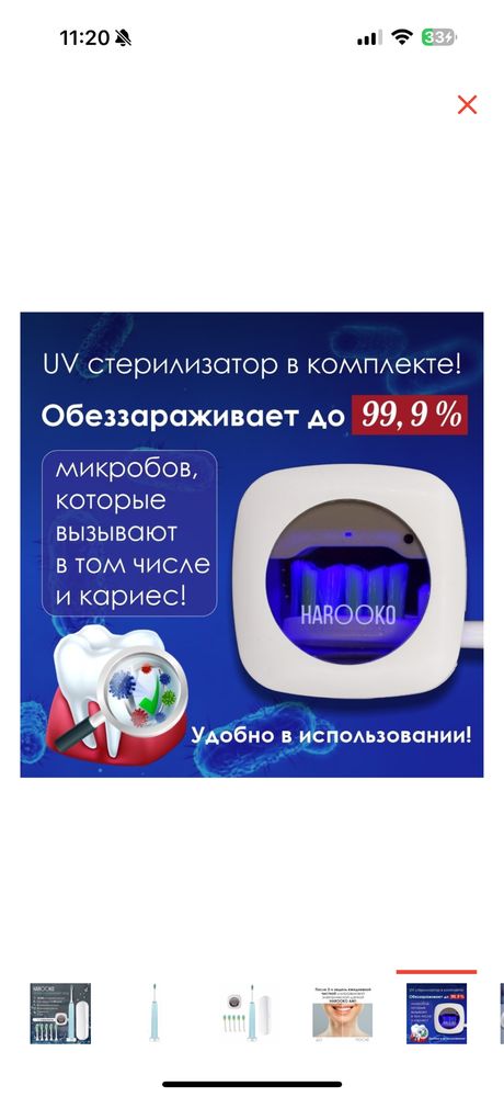 Продам электрическую зубную щетку