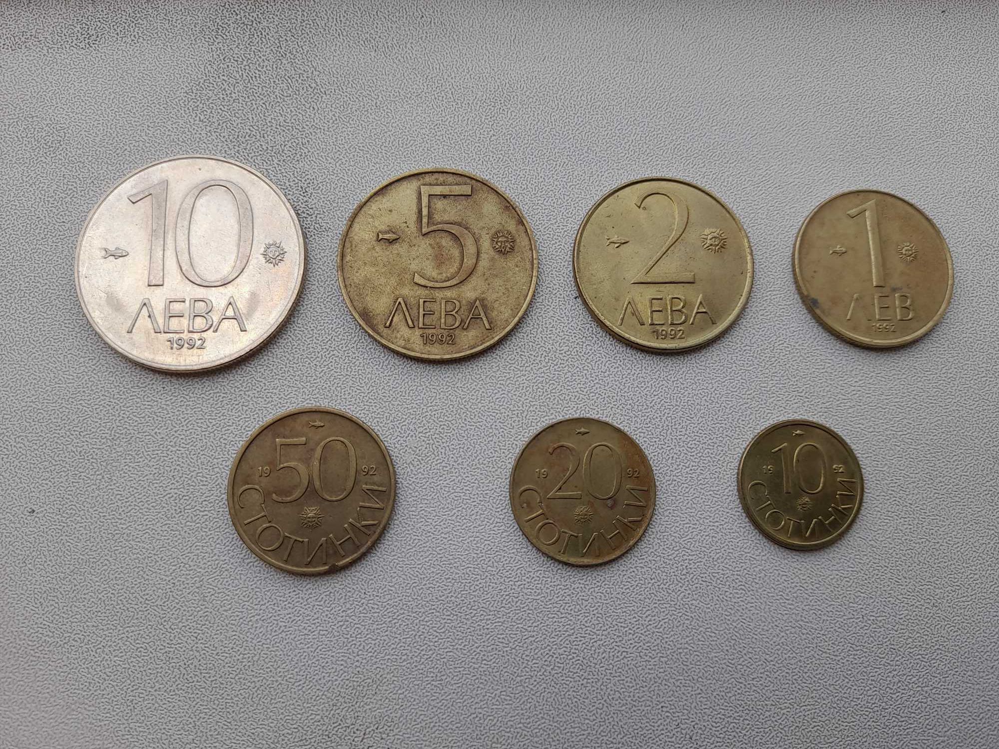Монети от 1992г.