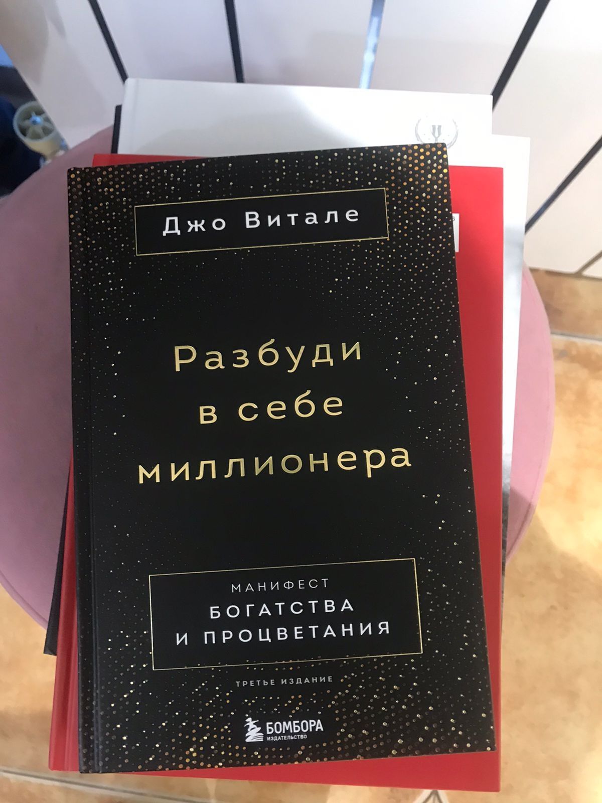 Продажа Книг по психологии и бизнесу