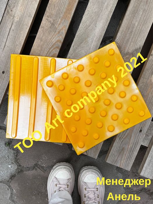 Тактильная плитка, тактильная дорожка полиуретан резина для инвалидов