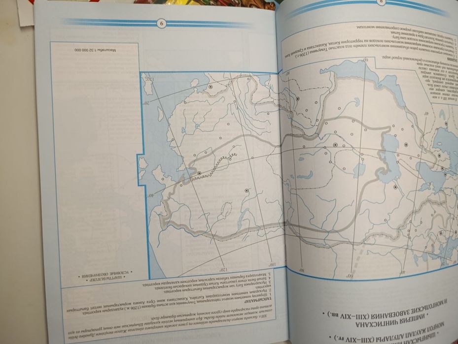 АТЛАС 6 КЛАСС В наличи 3 разных предмета