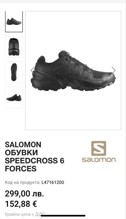 Маратонки Salomon speedcross 6 forces