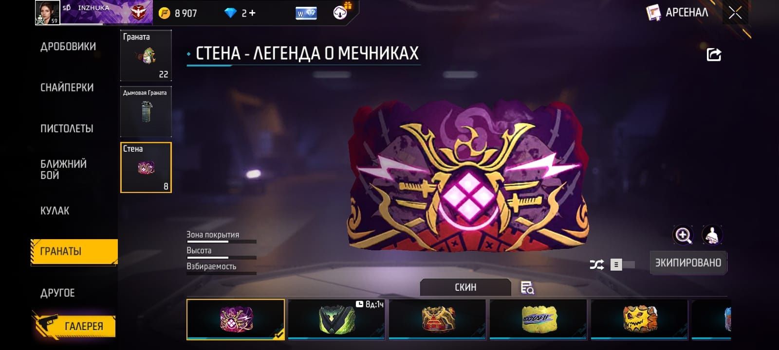 Фф акк жаксы аккаунт