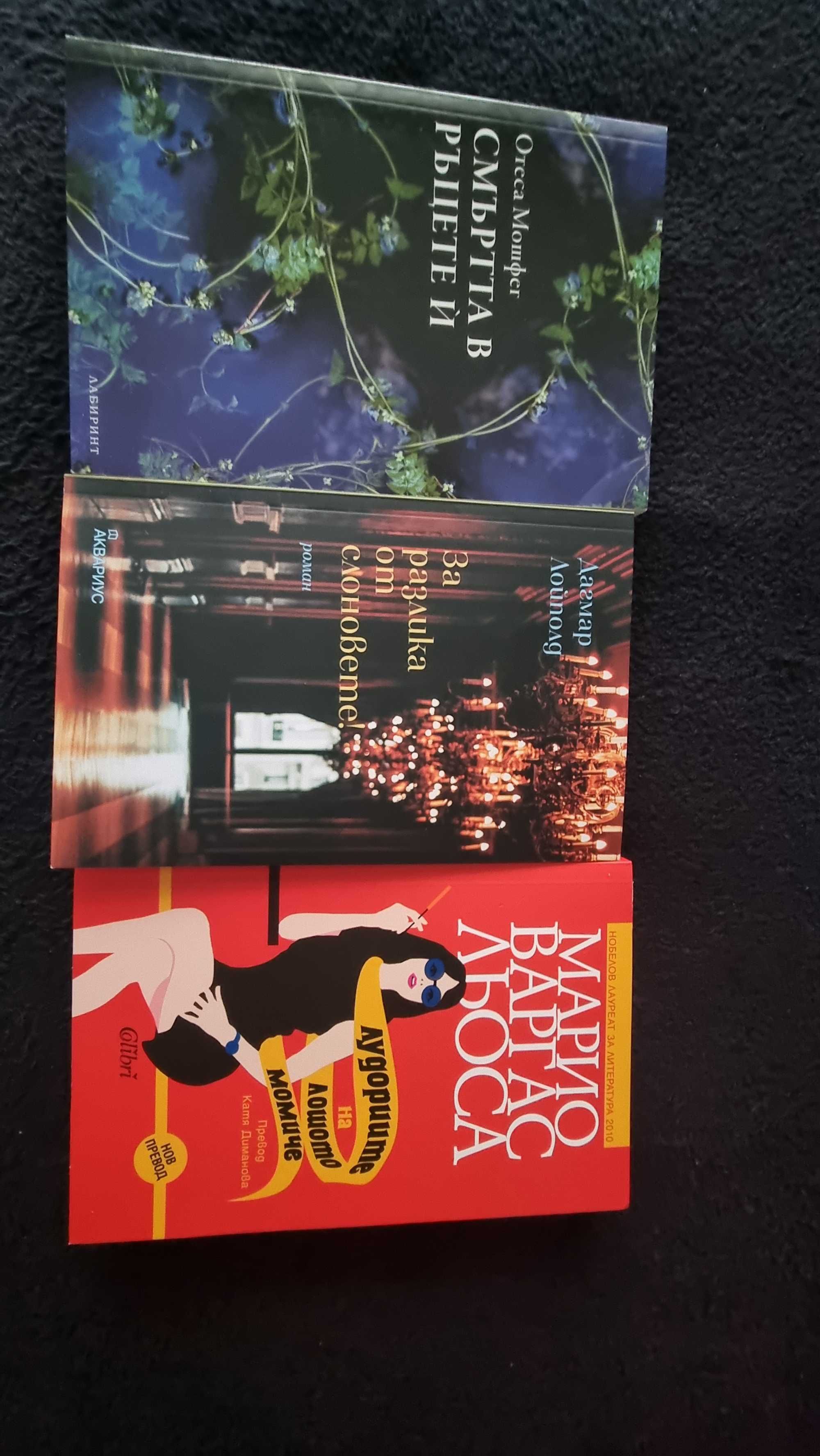 Книги от различни автори