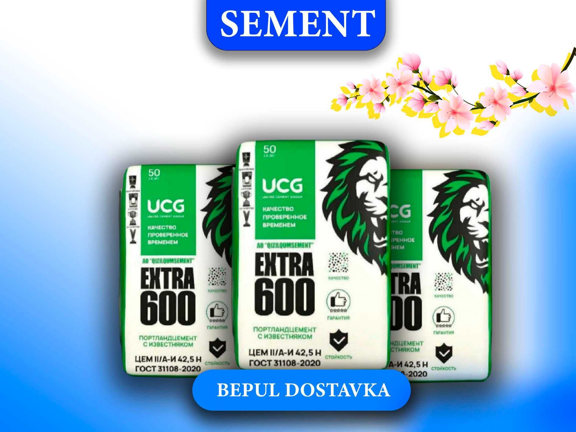 Цемент Екстра 600 с бесплатной доставкой