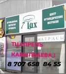 Ортопедические матрасы
