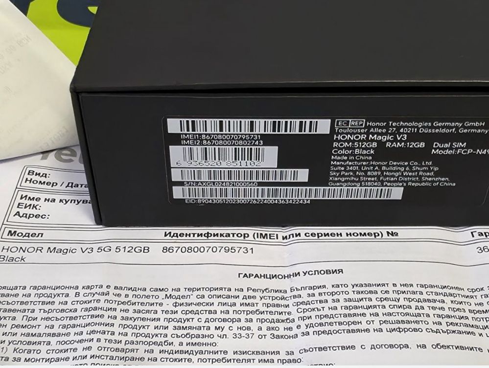 КАТО НОВ 512GB Honor Magic V3 Yettel Гаранция 2027г. Black / Черен v 3