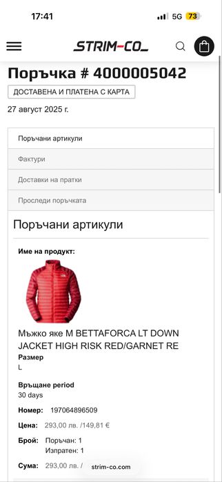 Яке the north face