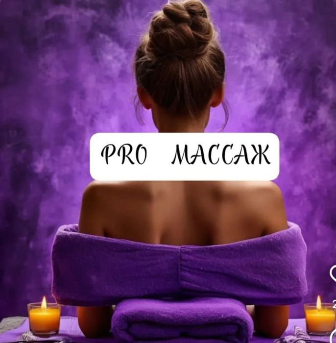 Сапалы массаж жане пилинг