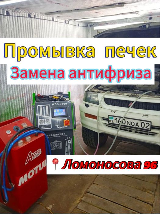 Промывка чистка печки без снятие