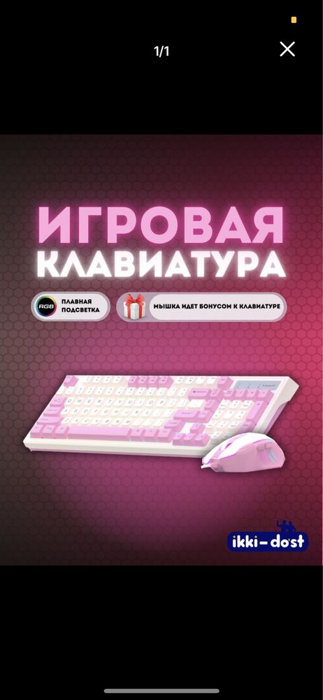 Клавиатура для компа