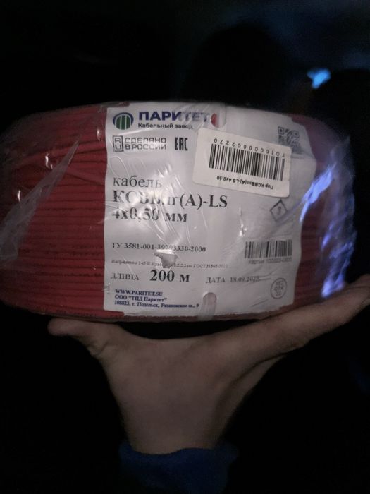 Запечатанный Кабель