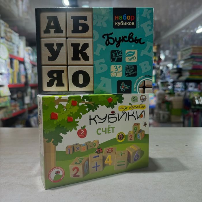 Кубики деревянные