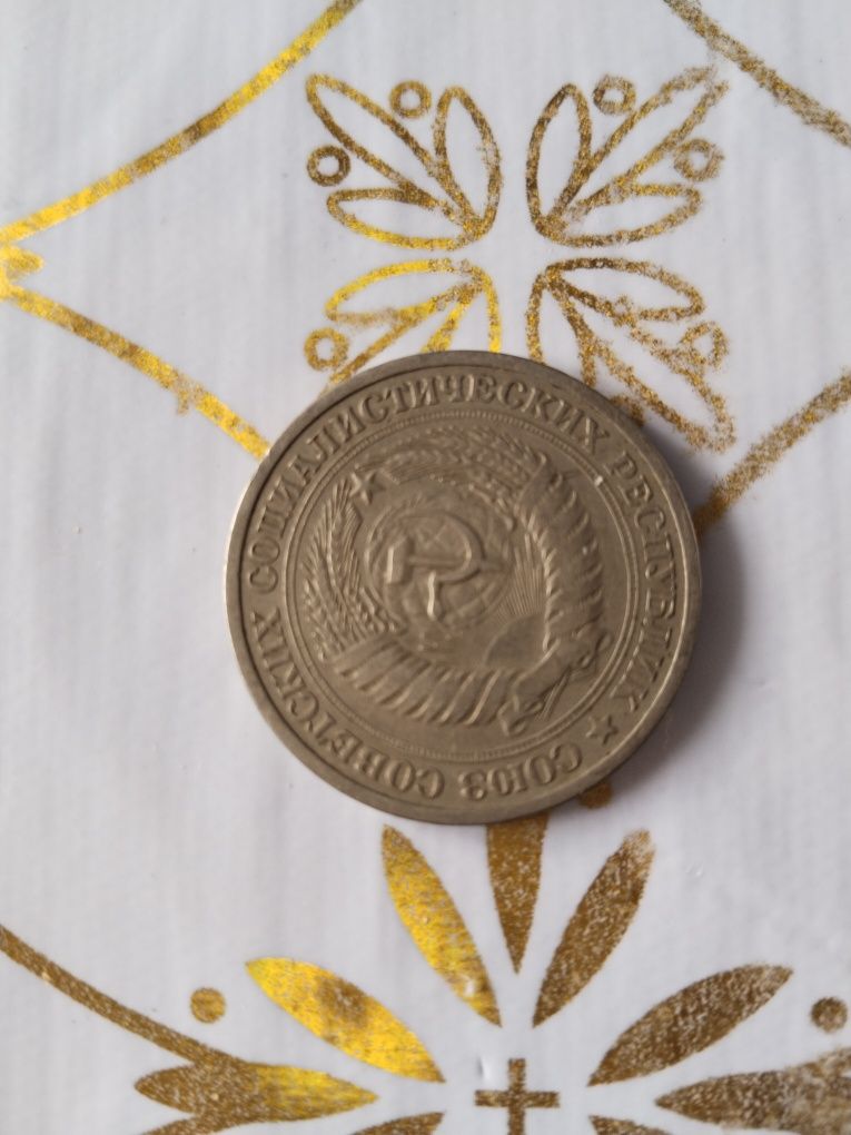 Продам монеты СССР разные