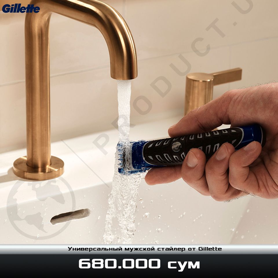 Универсальный мужской стайлер от Gillette