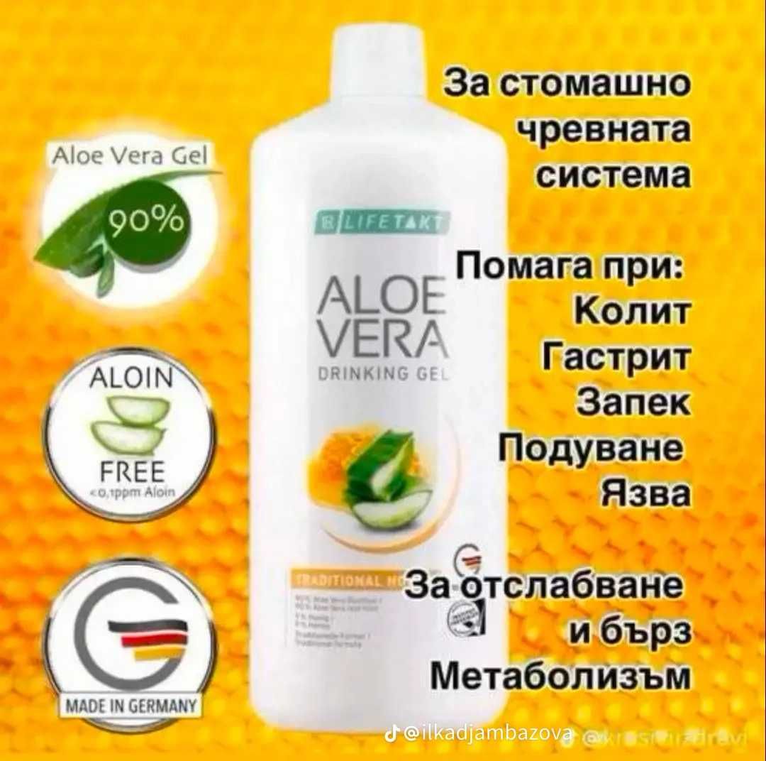 Алое Вера гел за пиене!
