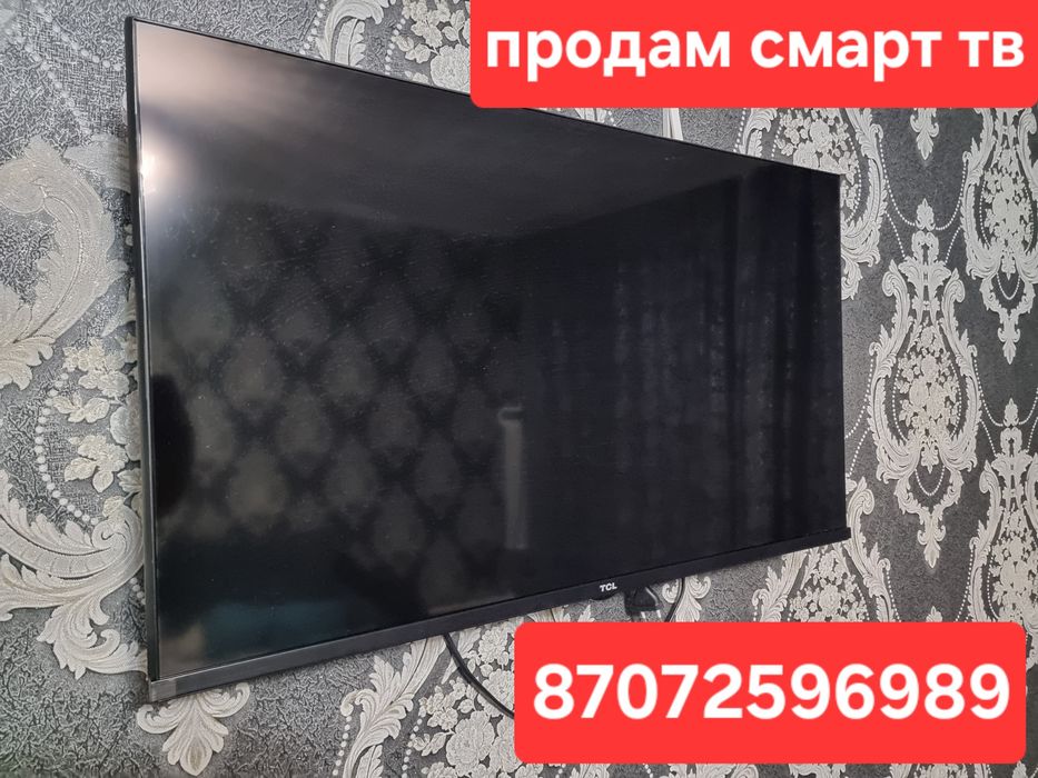 Телевизор смарт тв