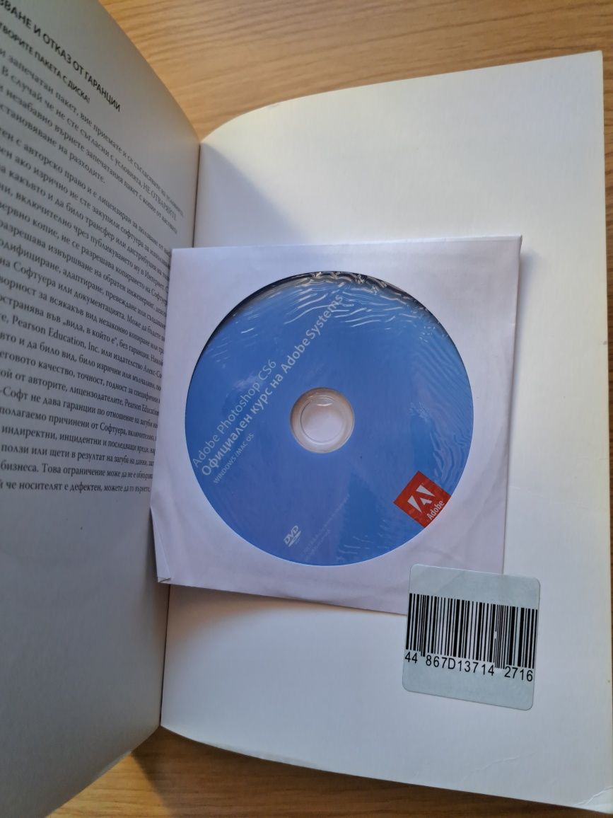 Учебници за Компютърни мрежи, Cisco, Adobe Photoshop