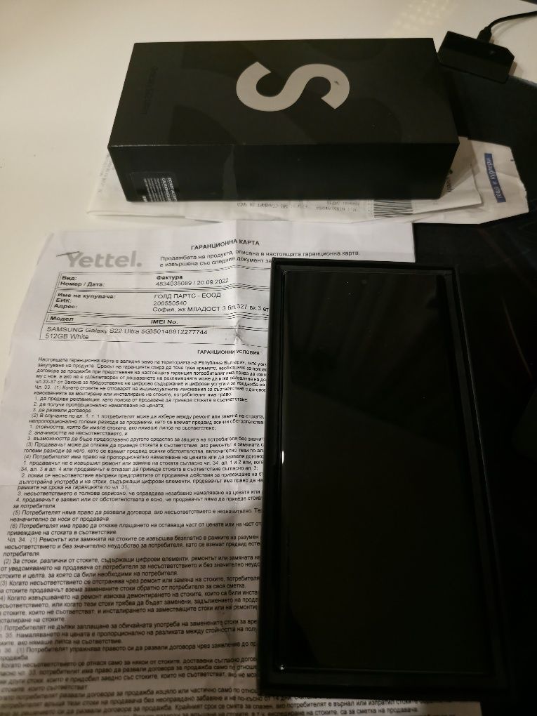 S22 ultra 512 gb