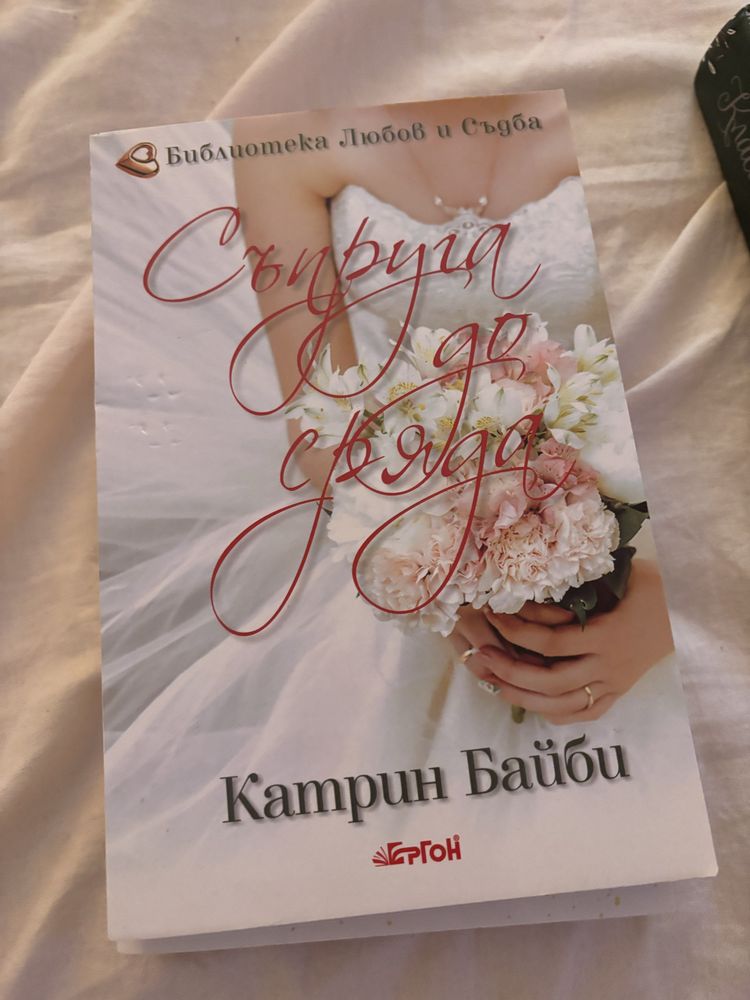 Романтични книги