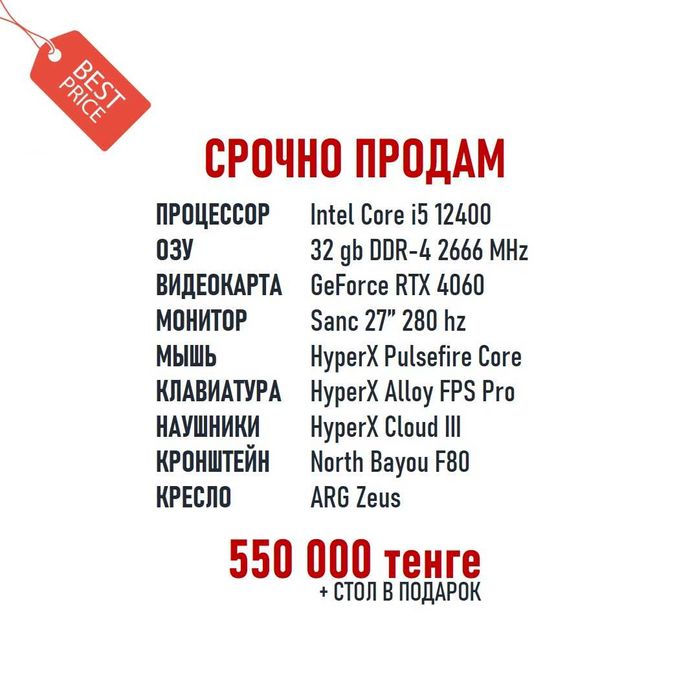 Продам компьютер