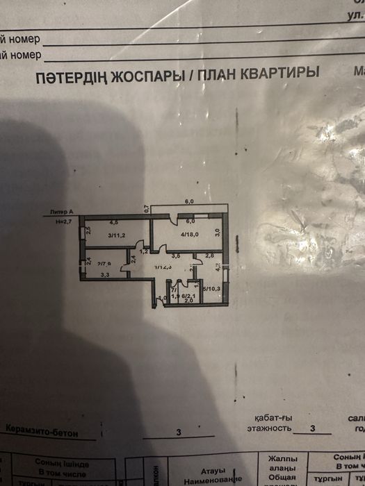 Квартира трех комнатная