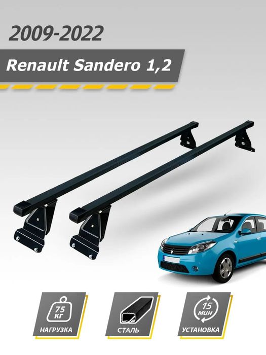 Багажник на крышу