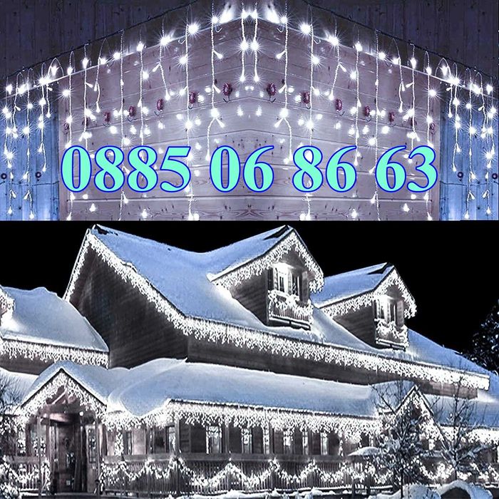 Коледни лампички тип завеса 3м, Коледна завеса, бяла светлина