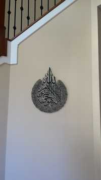Исламское панно из металла Аят “Аль-Курси” 90х70