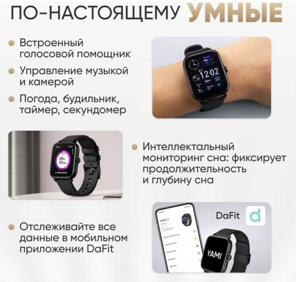 Продам Смарт-часы YAMI i1
