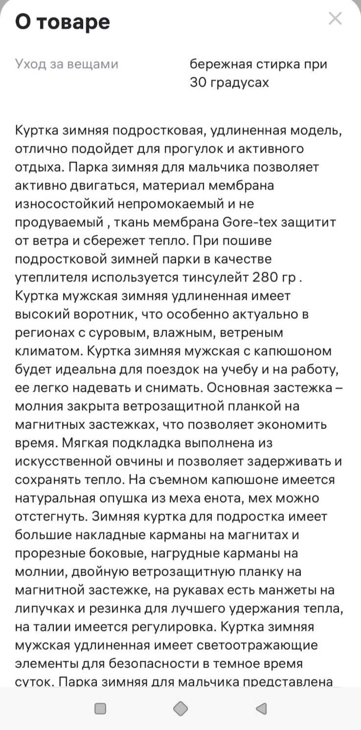 Мужская зимняя парка(куртка)-30