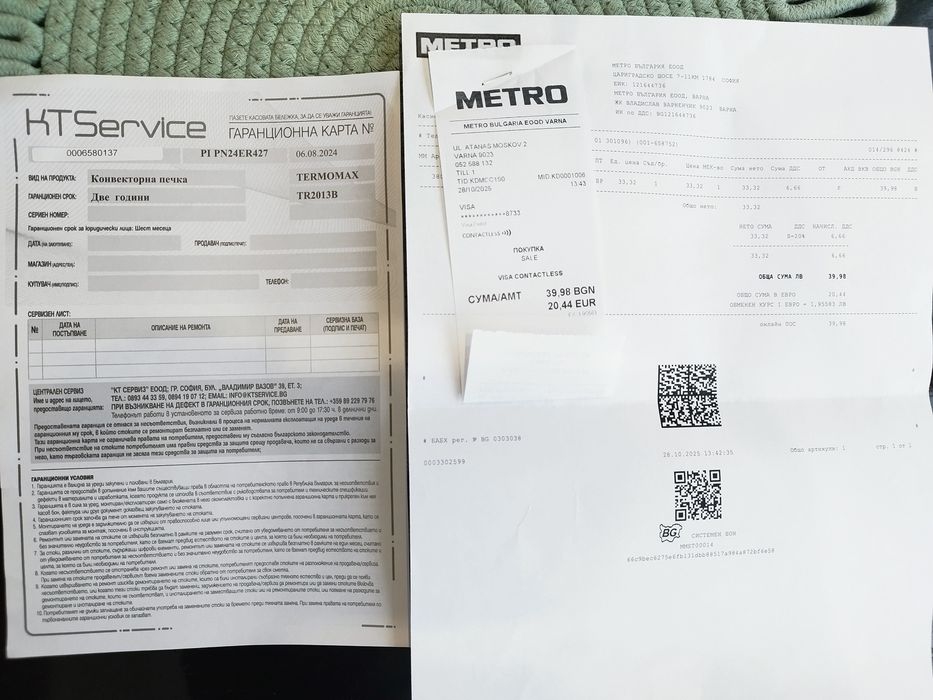 Конвекторна печка Termomax