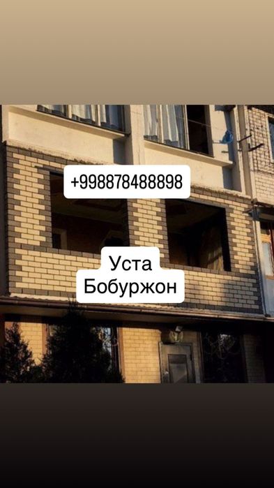 Кладка балконга гищт терамиз . Кирпич