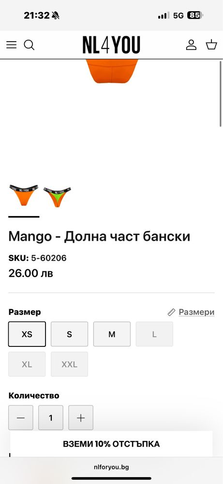 NL4YOU Бански цвят watermelon - червен